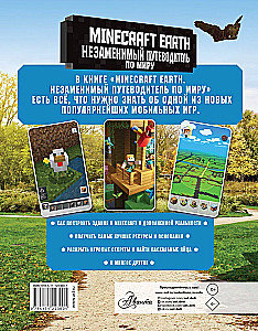 Minecraft Earth. Niezastąpiony przewodnik po świecie