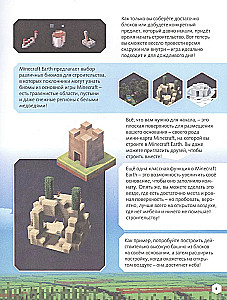 Minecraft Earth. Niezastąpiony przewodnik po świecie
