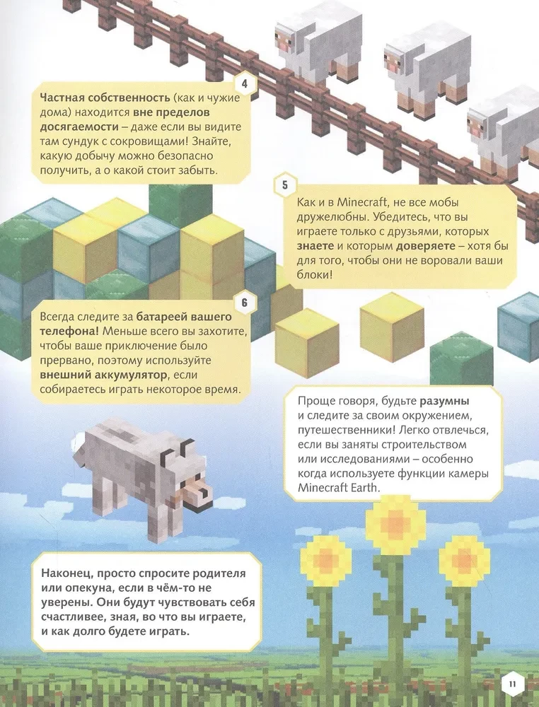 Minecraft Earth. Niezastąpiony przewodnik po świecie