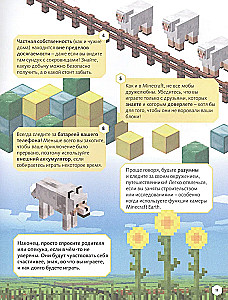Minecraft Earth. Niezastąpiony przewodnik po świecie