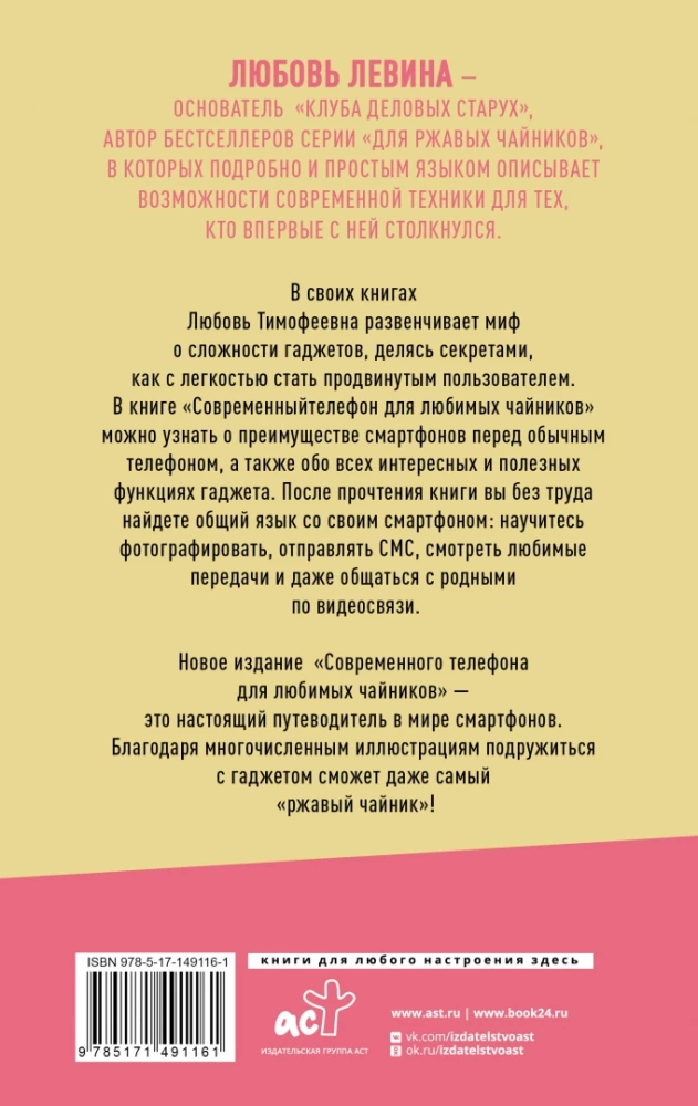 Nowoczesny telefon dla ukochanych laików