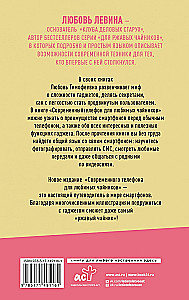 Nowoczesny telefon dla ukochanych laików