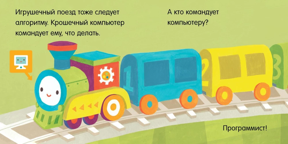 Programowanie
