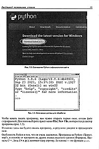 Dla początkujących. Python. 12 lekcji dla początkujących