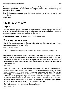 Dla początkujących. Python. 12 lekcji dla początkujących