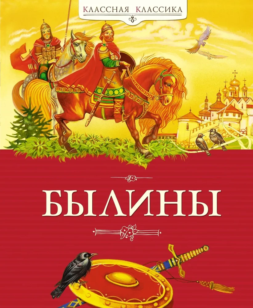 Bylina