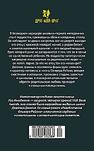 Разоблачение Оливера Райана