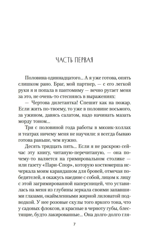 Wędrowczyni