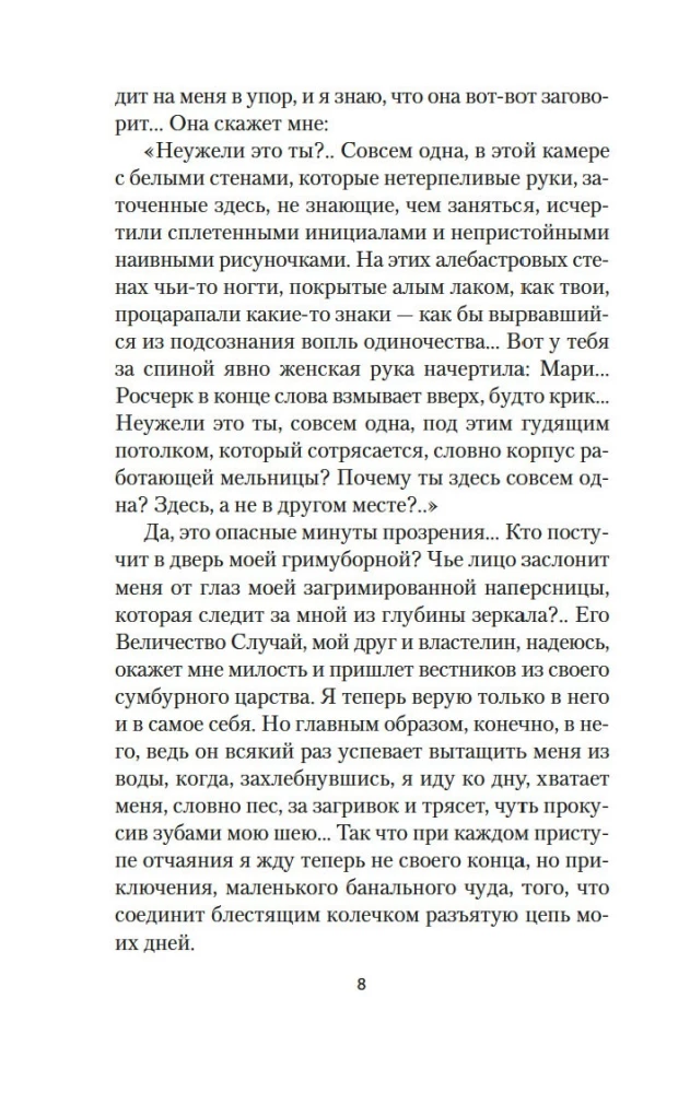 Wędrowczyni