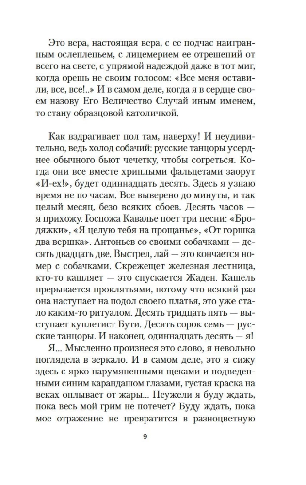 Wędrowczyni