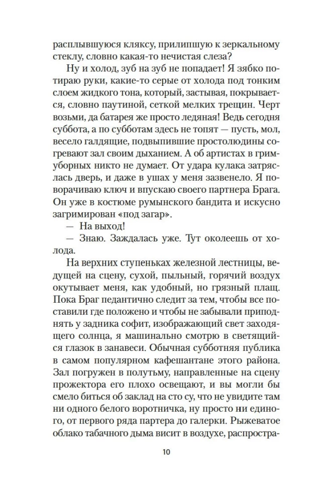 Wędrowczyni