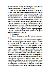 Wędrowczyni