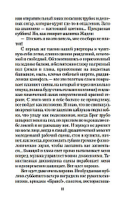 Wędrowczyni