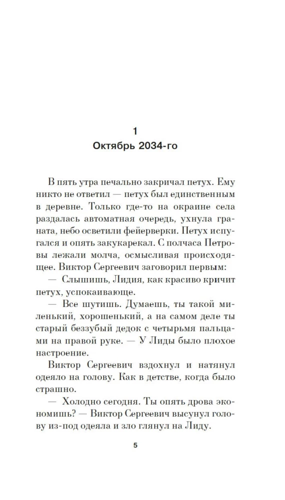 The Second