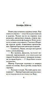 The Second