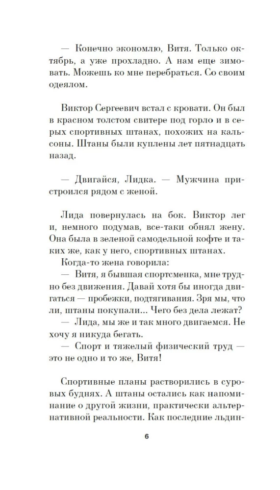 The Second