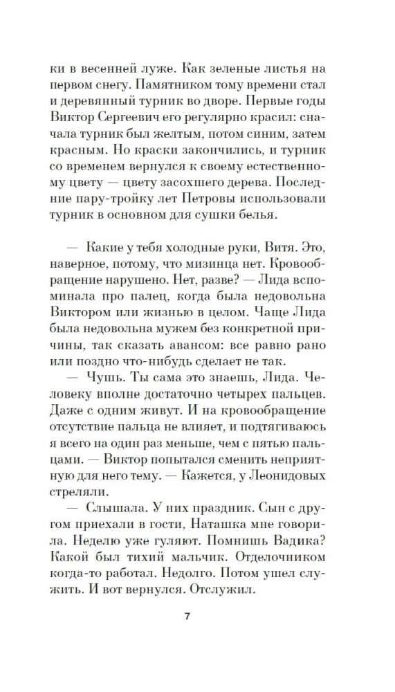 The Second