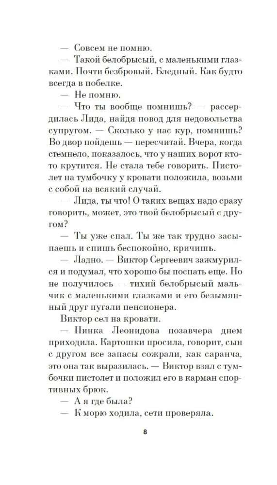 The Second