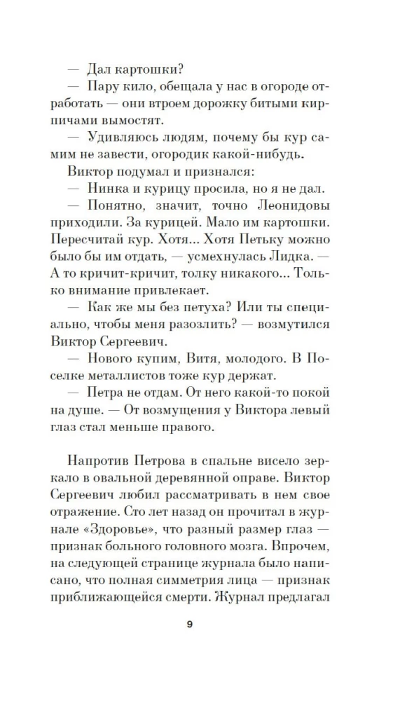 The Second