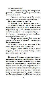 The Second