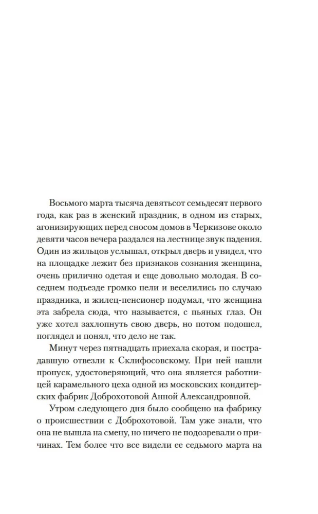 Women