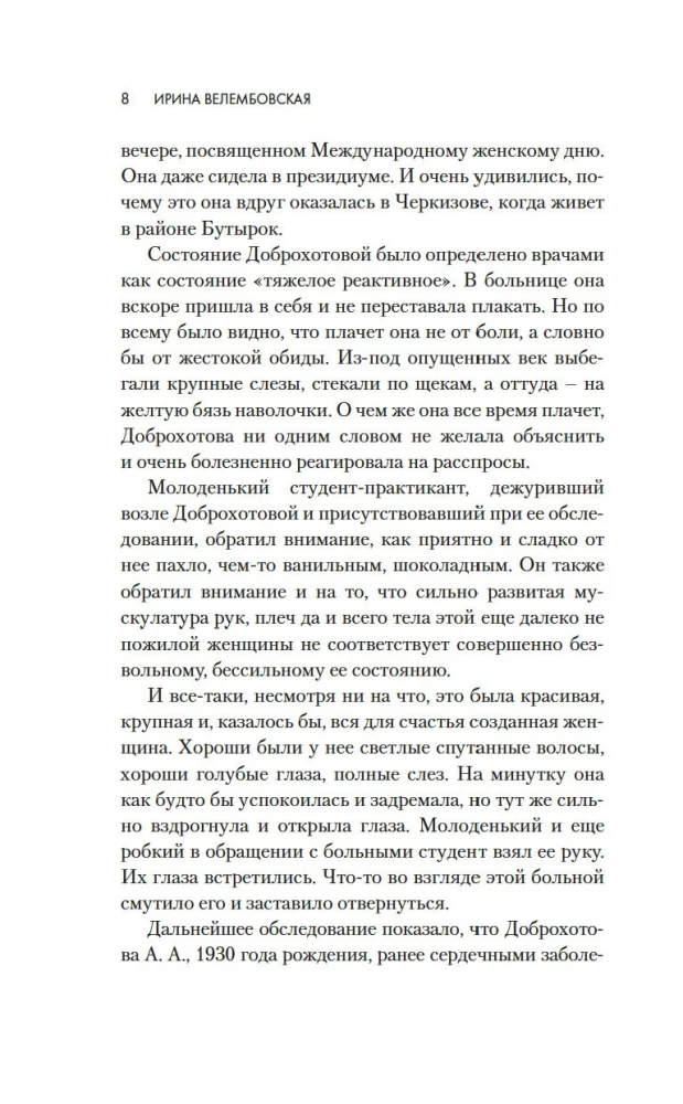 Women