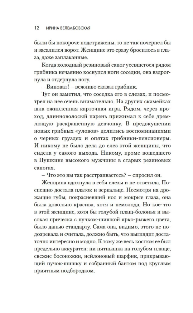 Women