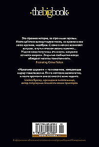 Идеальная деревня