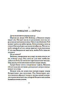 Идеальная деревня
