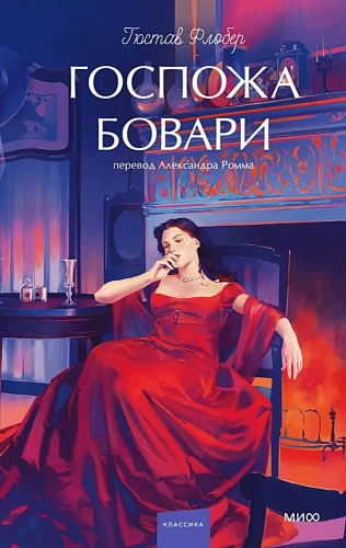 Pani Bovary