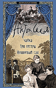 The Seagull. Three Sisters. The Cherry Orchard