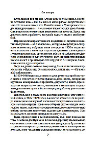 Пушкин в Михайловском