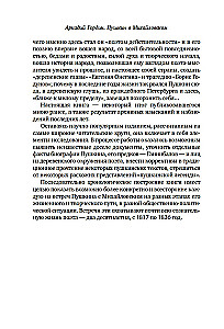 Пушкин в Михайловском