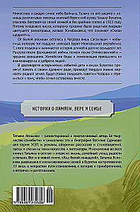 Der Zug mit dem weißen Pferd