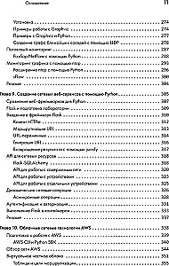 Python dla inżynierów sieciowych. Automatyzacja sieci, programowanie i DevOps