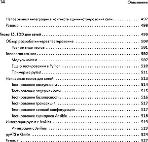 Python dla inżynierów sieciowych. Automatyzacja sieci, programowanie i DevOps