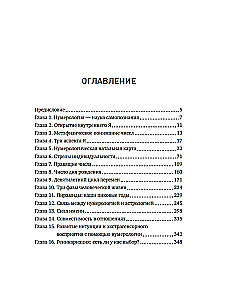 The Big Book of Numerology. Complete Course
