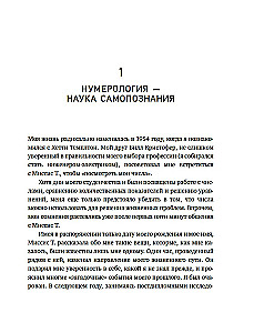 The Big Book of Numerology. Complete Course
