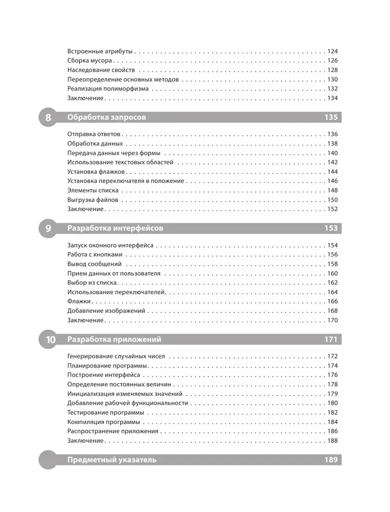 Programowanie w Pythonie dla początkujących