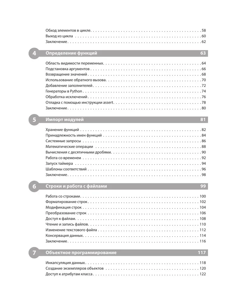 Programowanie w Pythonie dla początkujących