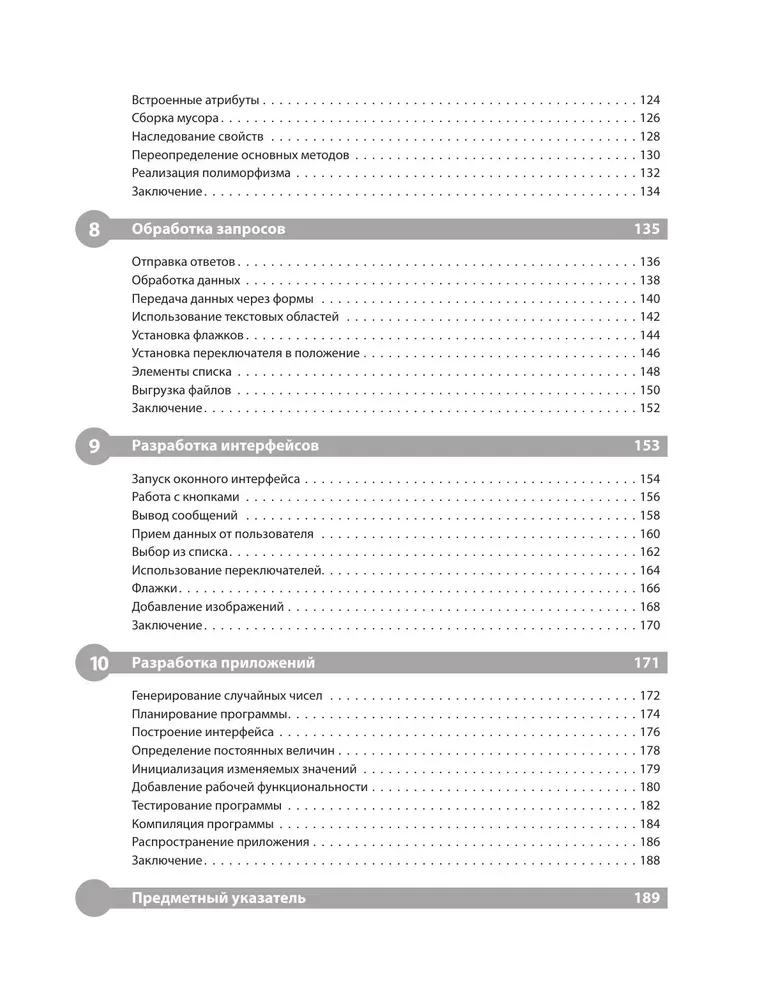 Programowanie w Pythonie dla początkujących