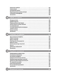 Programowanie w Pythonie dla początkujących