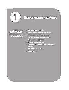 Programowanie w Pythonie dla początkujących