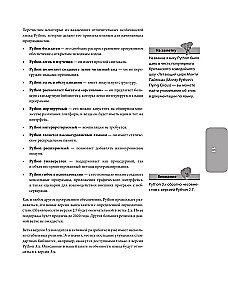 Programowanie w Pythonie dla początkujących