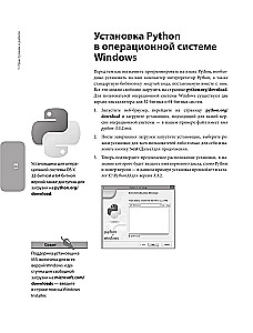 Programowanie w Pythonie dla początkujących
