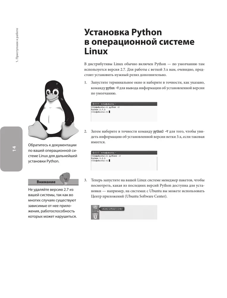 Programowanie w Pythonie dla początkujących