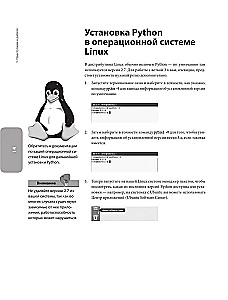 Programowanie w Pythonie dla początkujących