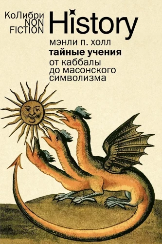 Secret Teachings: From Kabbalah to Masonic Symbolism