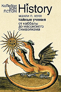 Secret Teachings: From Kabbalah to Masonic Symbolism