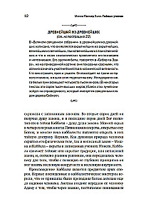 Noslēpumainās mācības: No kabalas līdz masonu simbolismam